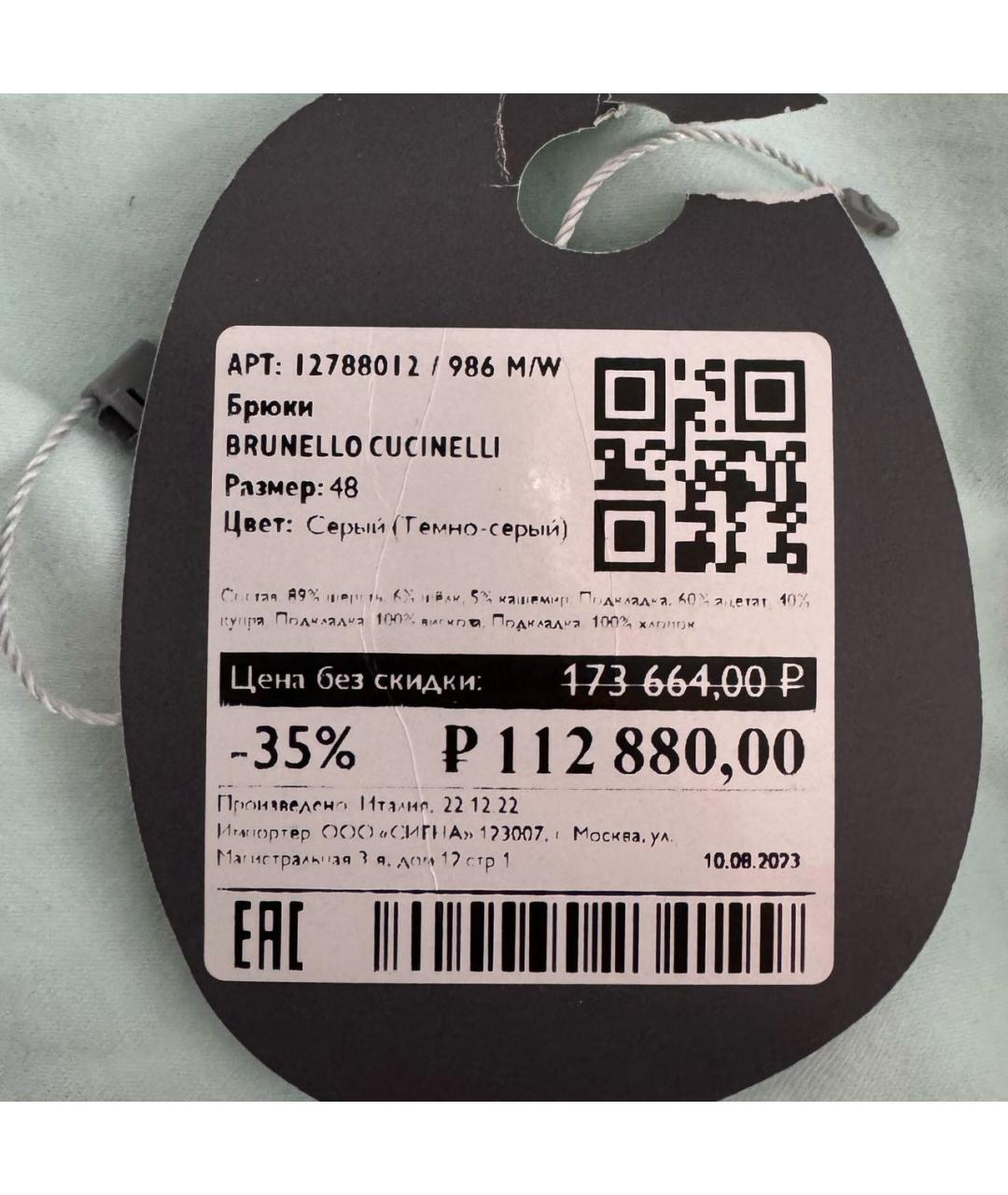BRUNELLO CUCINELLI Серые шерстяные классические брюки, фото 5