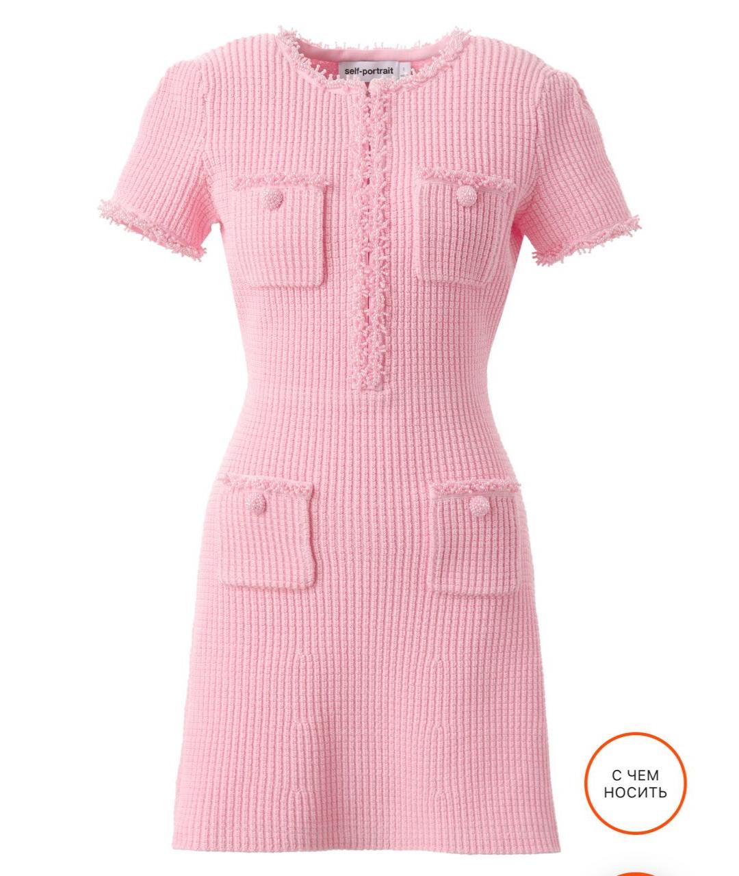 SELF-PORTRAIT Розовое полиэстеровое повседневное платье, фото 5