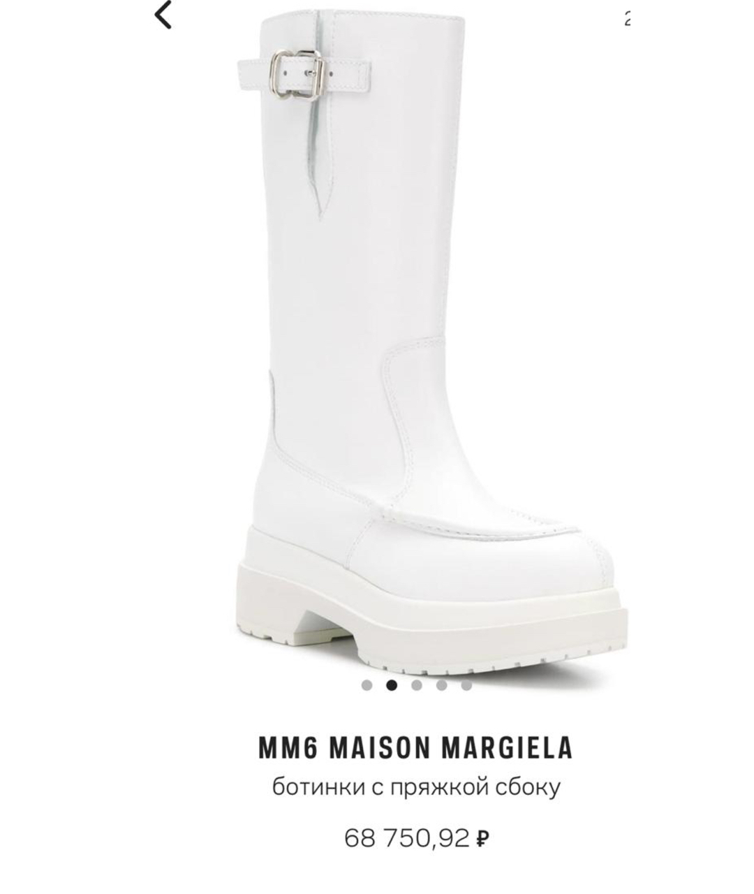 MM6 MAISON MARGIELA Белые кожаные сапоги, фото 7