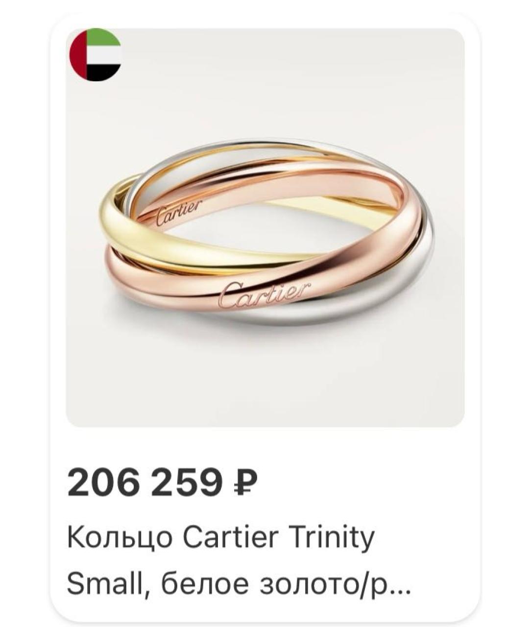 CARTIER Золотое кольцо из желтого золота, фото 9