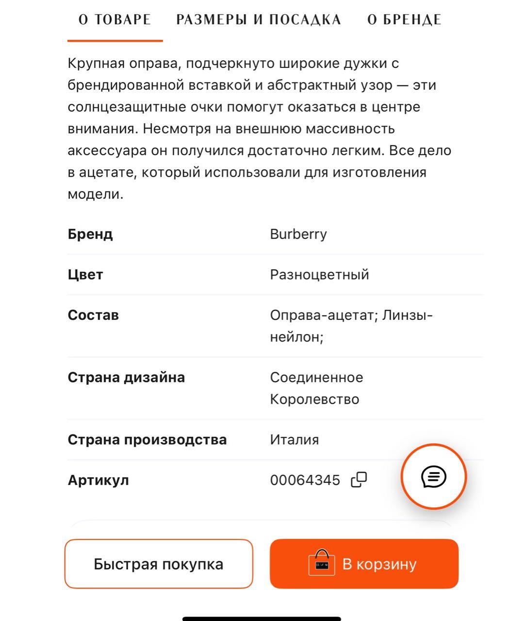 BURBERRY Пластиковые солнцезащитные очки, фото 8