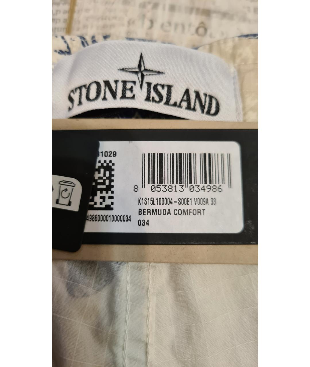 STONE ISLAND Бежевые хлопковые шорты, фото 9