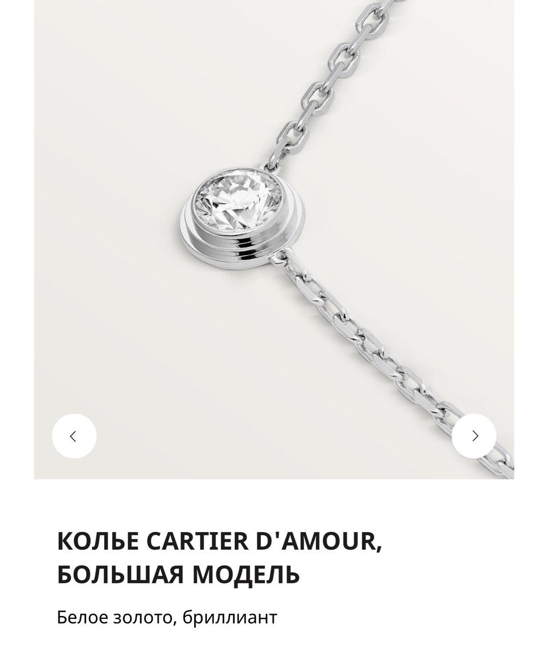 CARTIER Серебряное колье из белого золота, фото 8