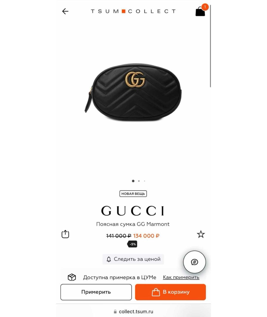 GUCCI Черная кожаная поясная сумка, фото 6