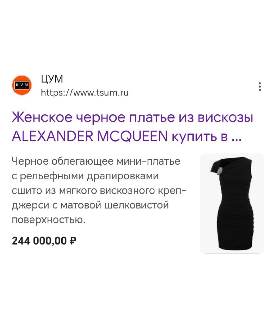 ALEXANDER MCQUEEN Черное вискозное коктейльное платье, фото 9