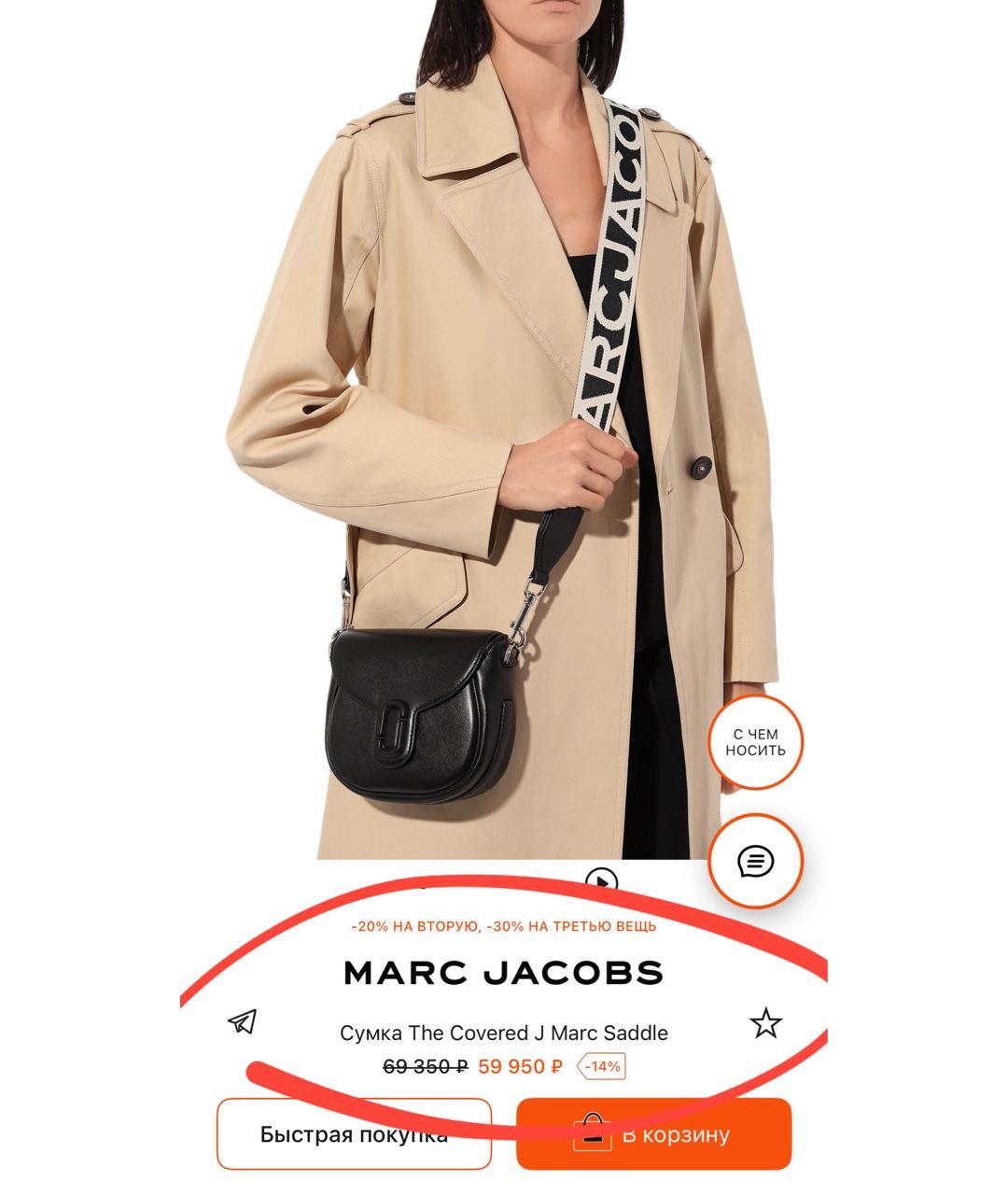 MARC BY MARC JACOBS Черная кожаная сумка через плечо, фото 6