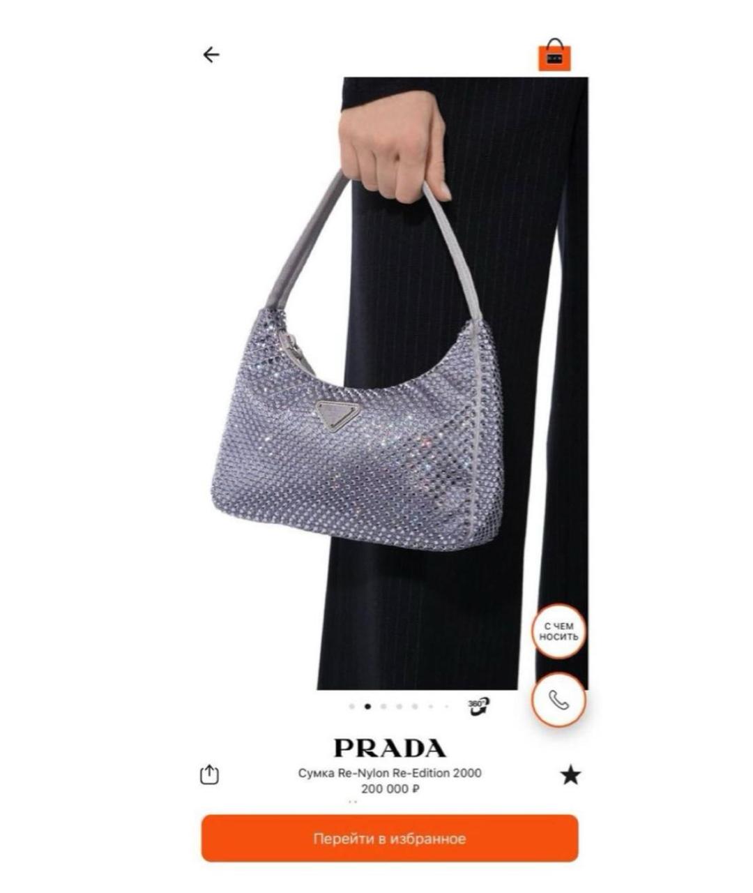 PRADA Голубая шелковая сумка через плечо, фото 6