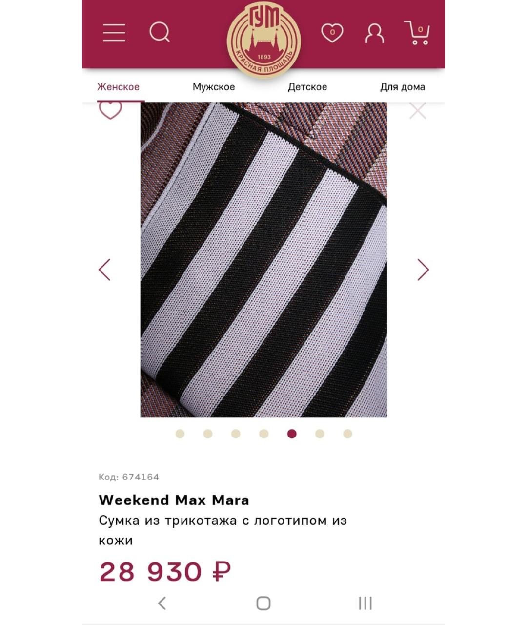WEEKEND MAX MARA Мульти синтетическая пляжная сумка, фото 5