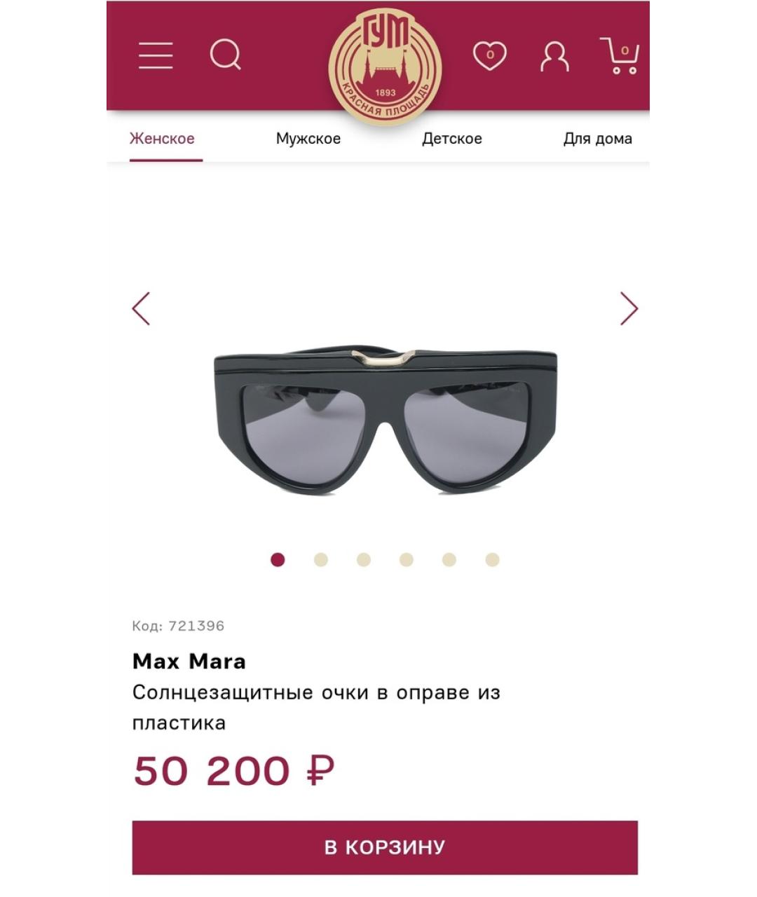 MAX MARA Черные пластиковые солнцезащитные очки, фото 6