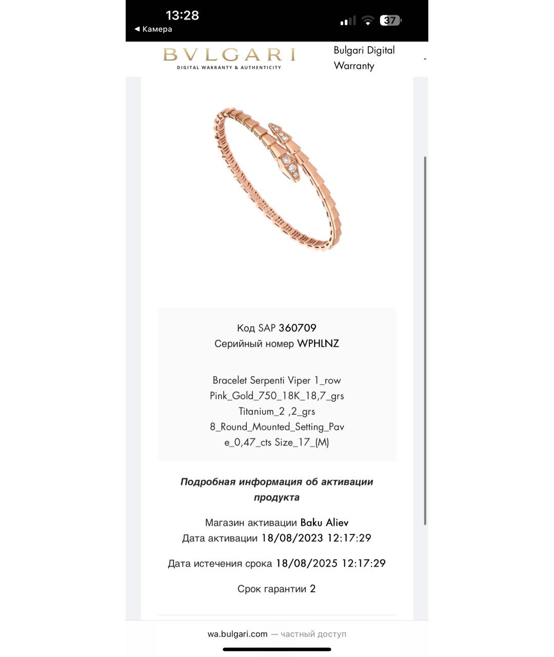 BVLGARI Розовый браслет из розового золота, фото 7