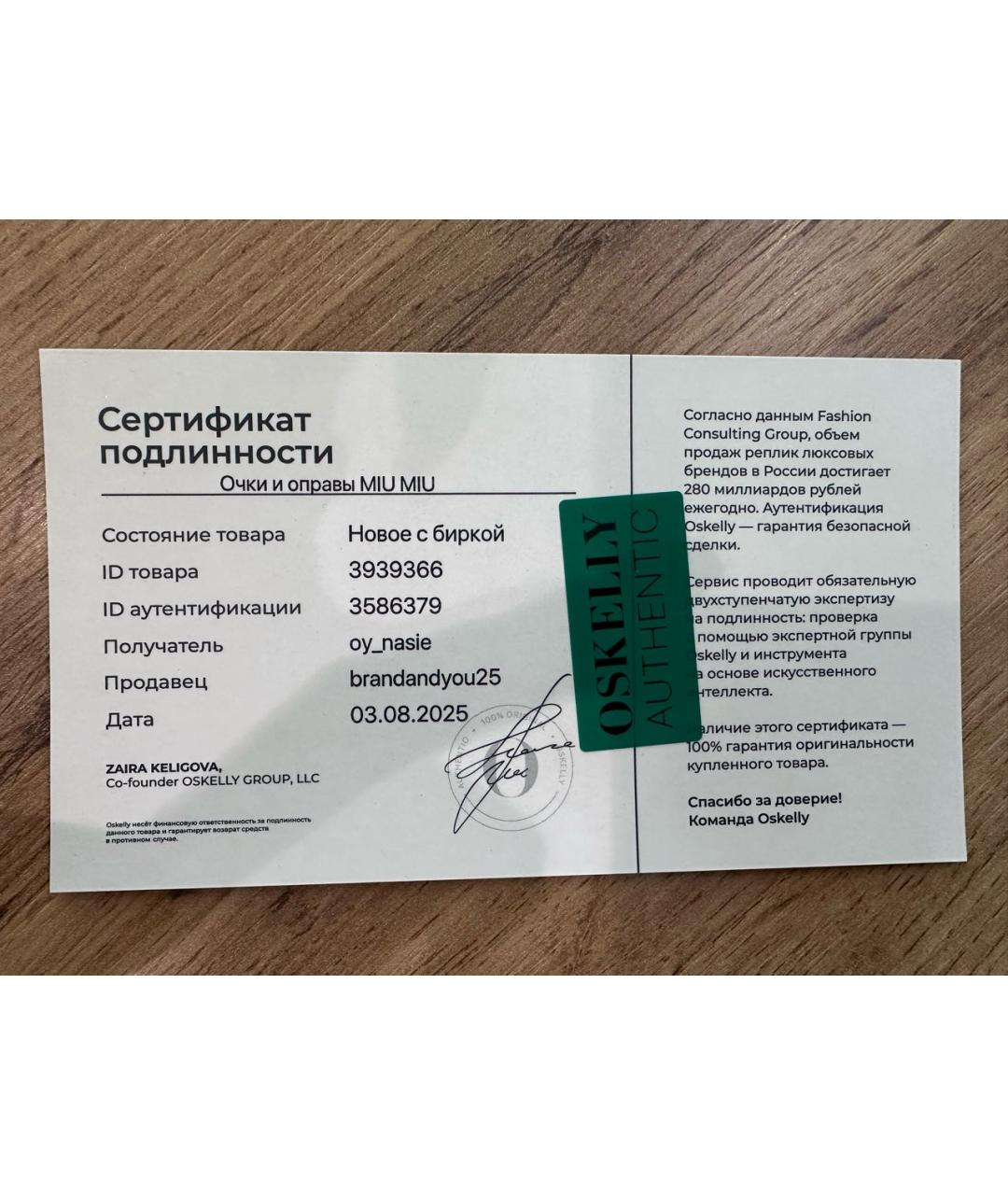 MIU MIU Коричневые металлические солнцезащитные очки, фото 5