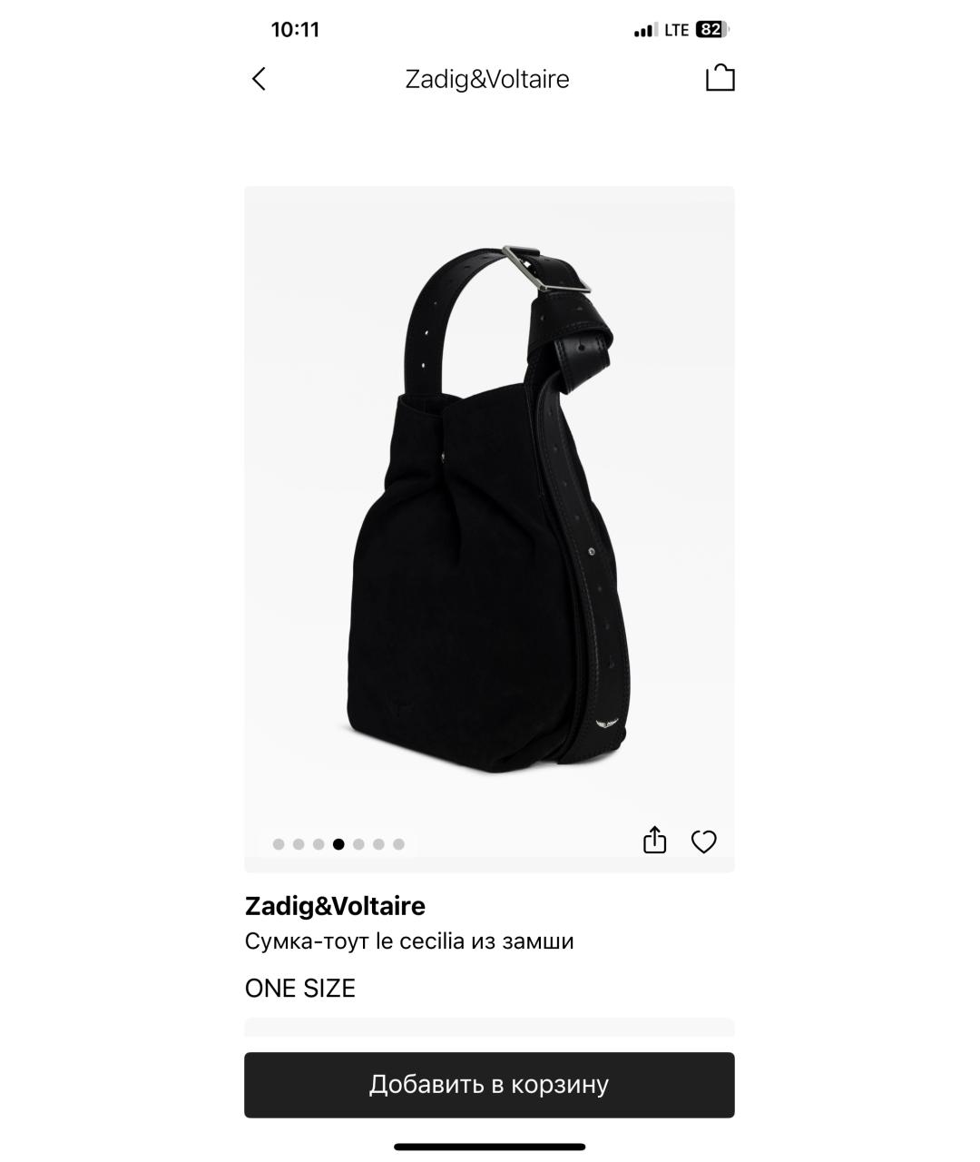 ZADIG & VOLTAIRE Черная замшевая сумка через плечо, фото 4