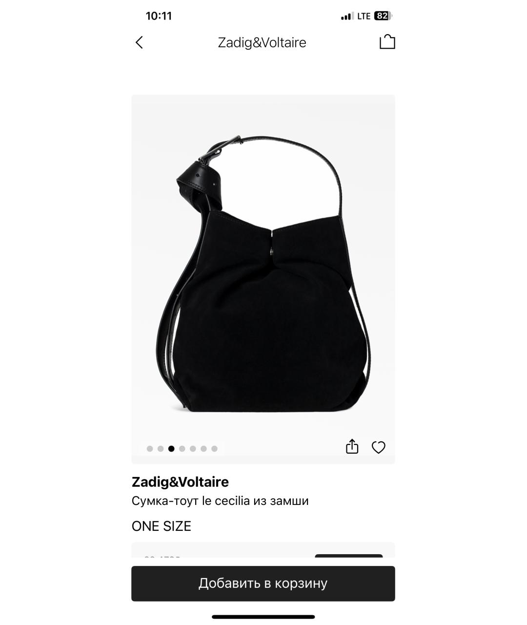 ZADIG & VOLTAIRE Черная замшевая сумка через плечо, фото 2