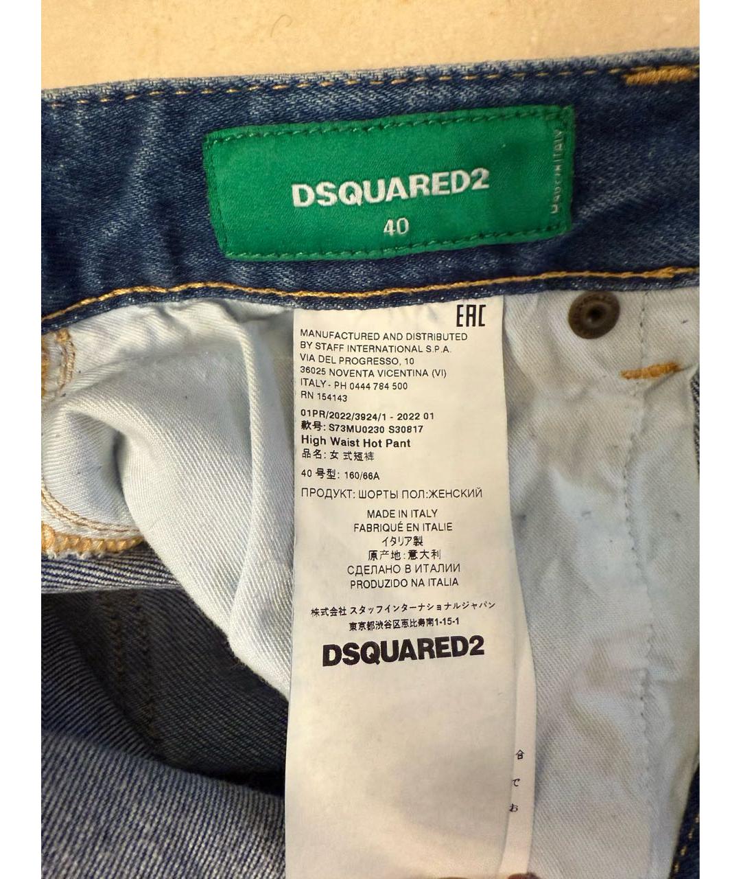 DSQUARED2 Синие хлопко-эластановые шорты, фото 3