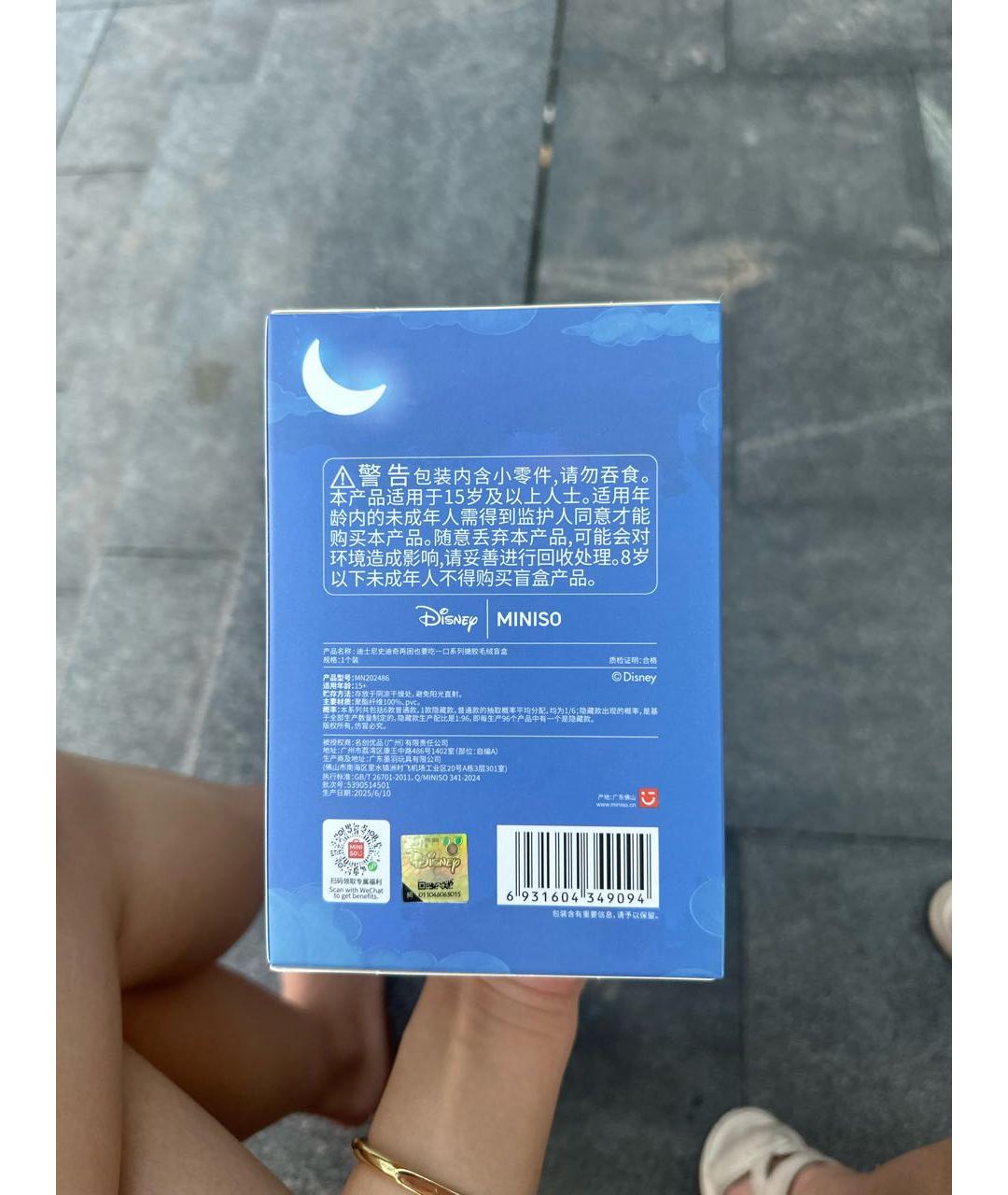 MINISO Мульти брелок, фото 4