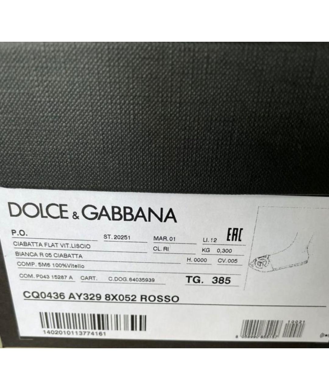 DOLCE&GABBANA Красные кожаные шлепанцы, фото 8