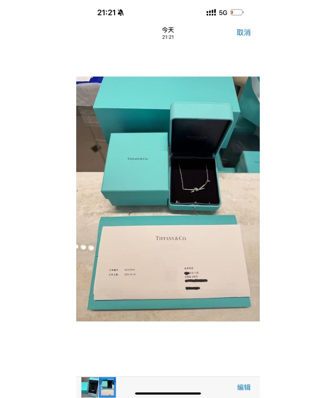 TIFFANY&CO Серебряное колье из белого золота, фото 2