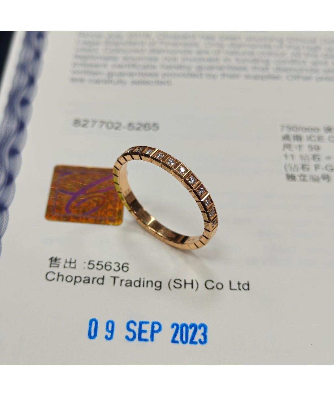 CHOPARD Золотое кольцо из розового золота, фото 2
