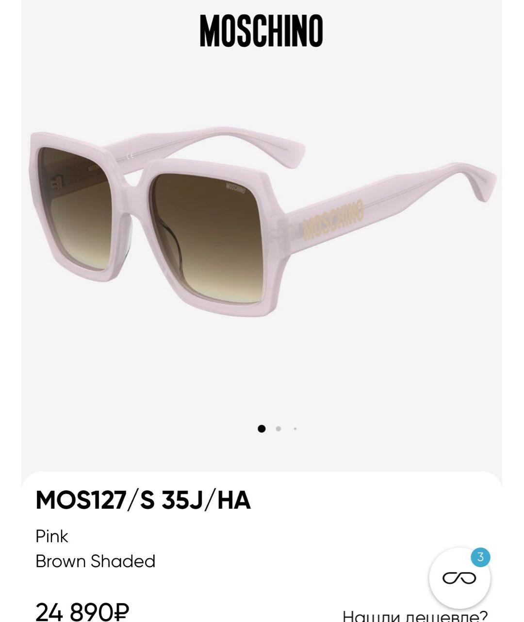 MOSCHINO Розовые пластиковые солнцезащитные очки, фото 6