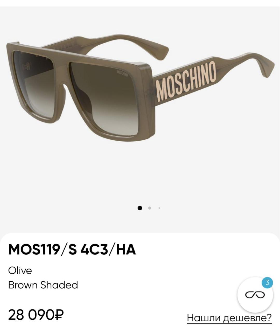 MOSCHINO Хаки пластиковые солнцезащитные очки, фото 4