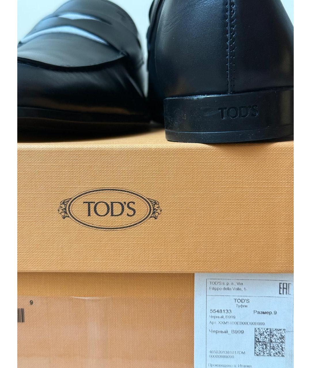 TOD'S Черные кожаные лоферы, фото 4