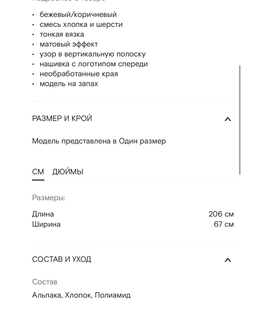 JACQUEMUS Бежевый шерстяной шарф, фото 4
