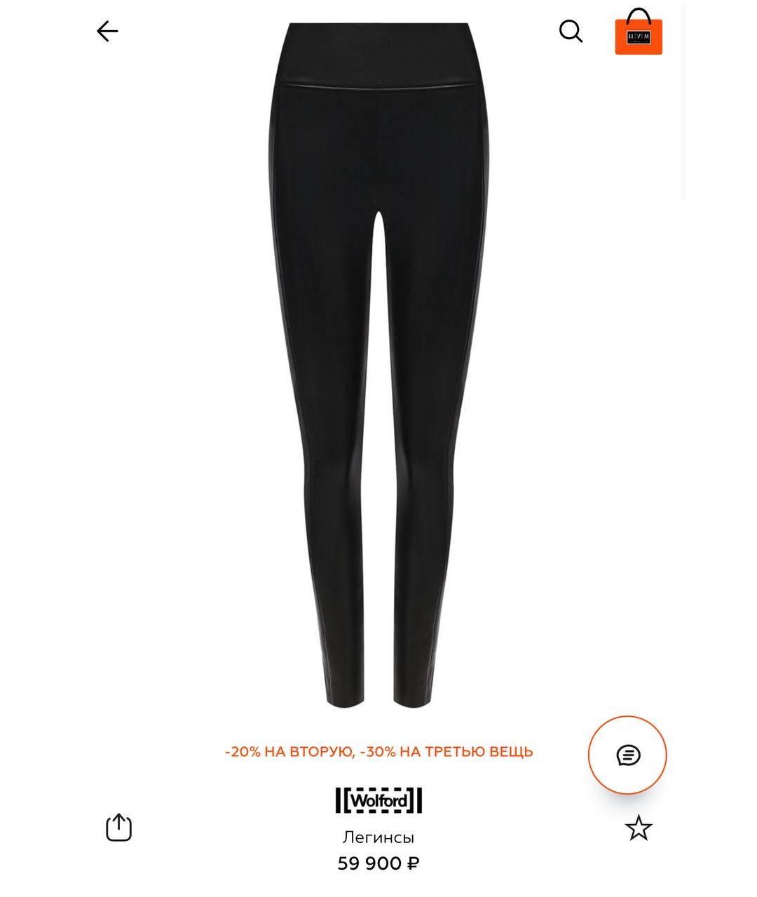 WOLFORD Черные кожаные леггинсы и велосипедки, фото 6