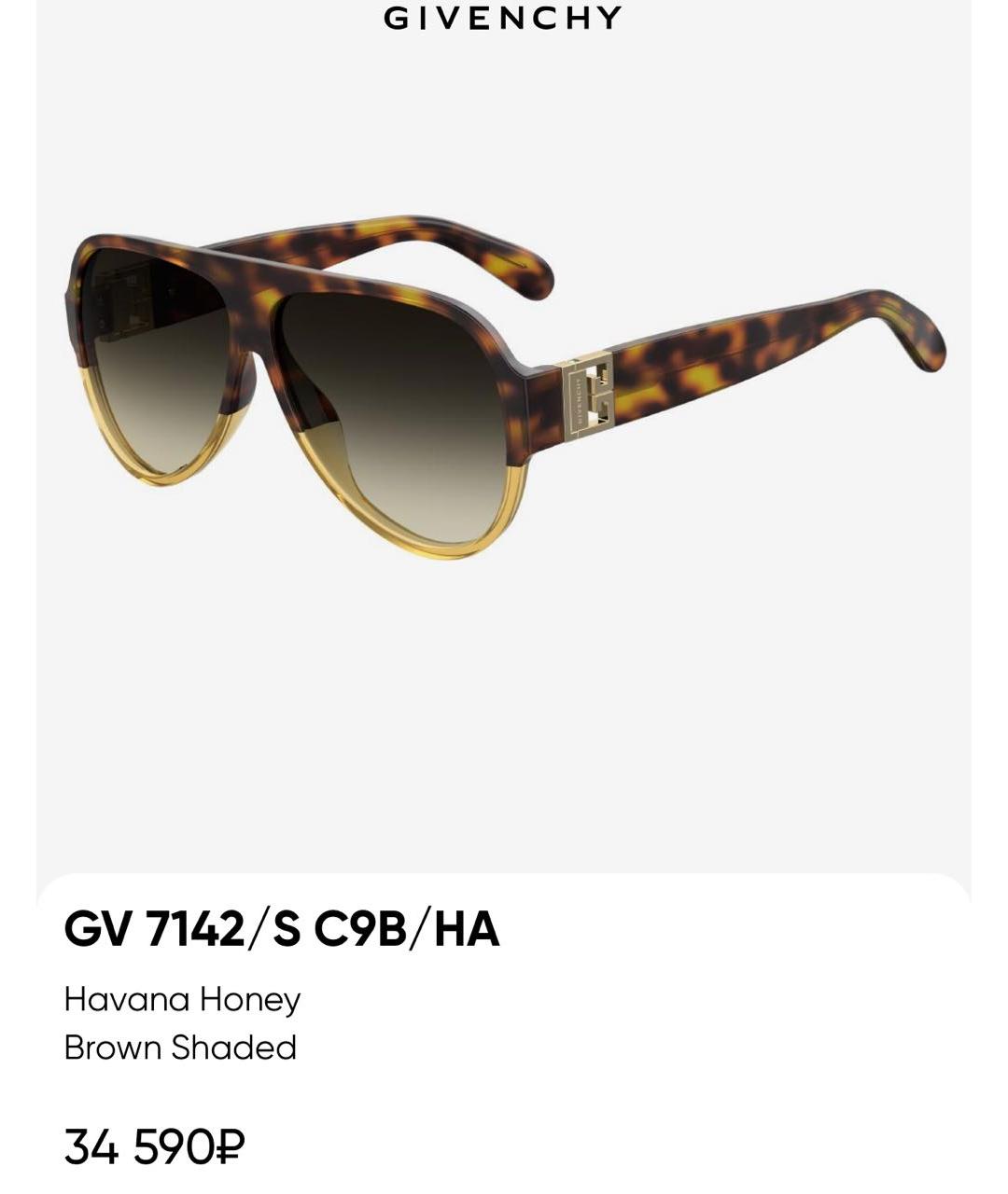 GIVENCHY Коричневые пластиковые солнцезащитные очки, фото 3