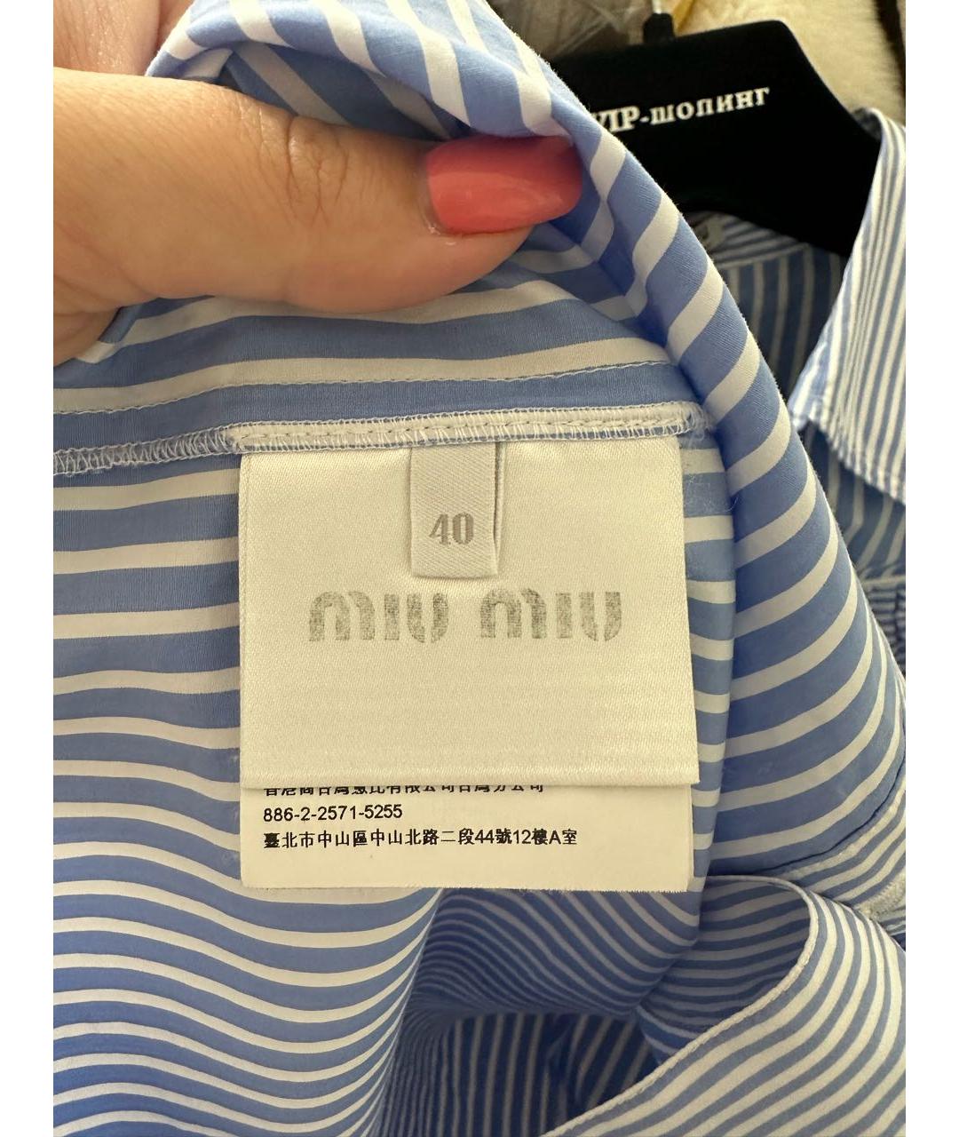 MIU MIU Голубая хлопковая рубашка, фото 5