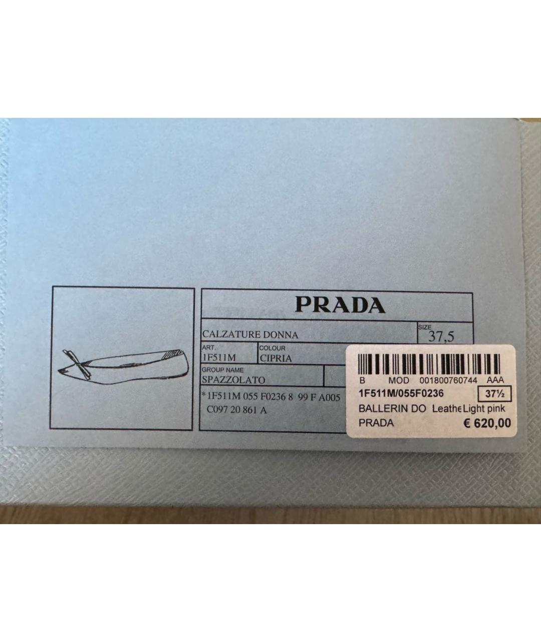 PRADA Розовые кожаные балетки, фото 6