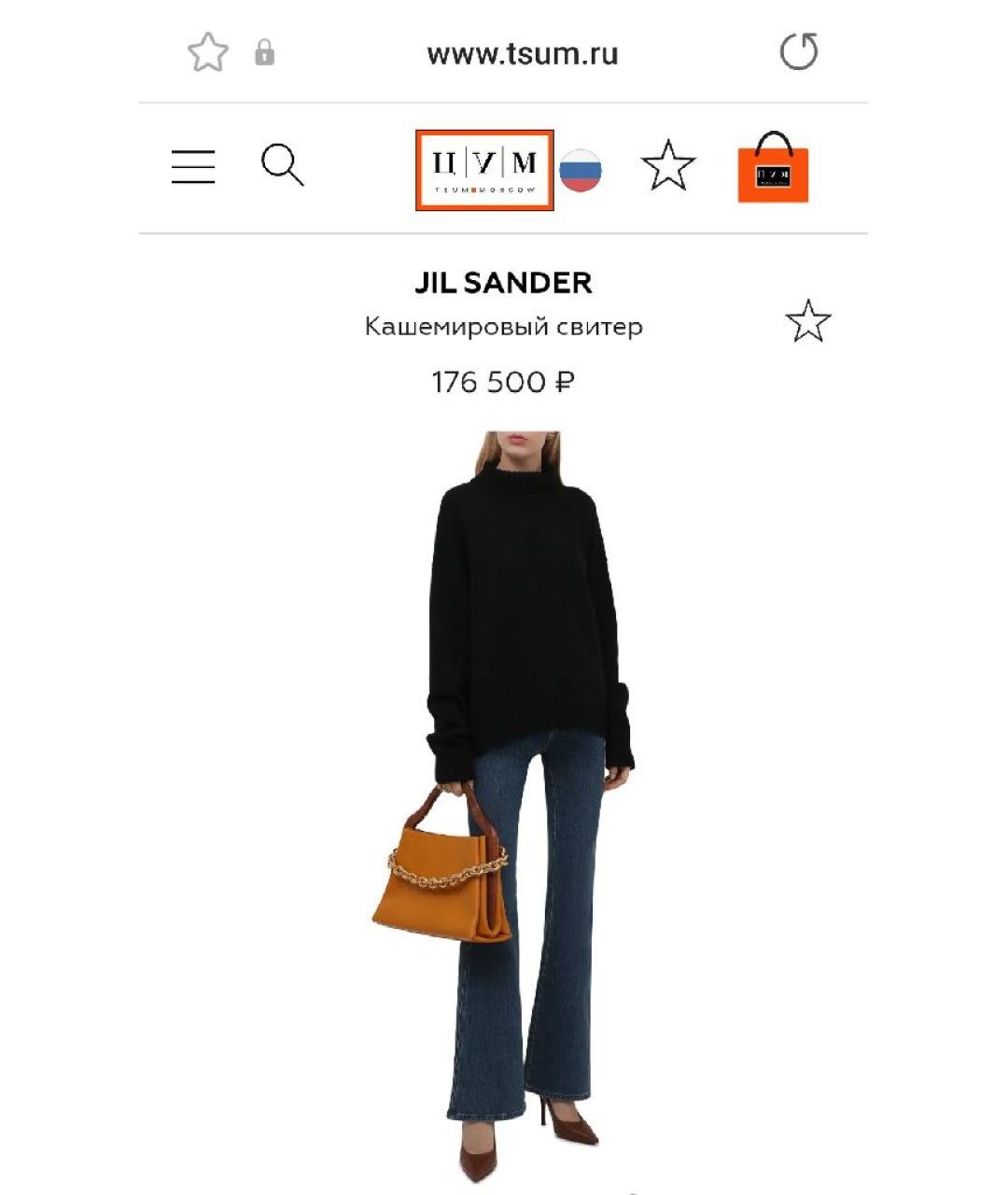 JIL SANDER Черный кашемировый джемпер / свитер, фото 3