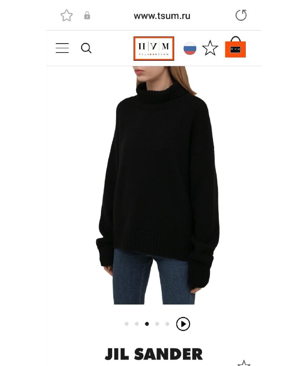 JIL SANDER Черный кашемировый джемпер / свитер, фото 8
