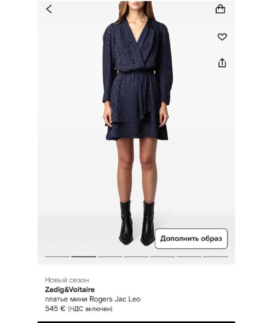 ZADIG & VOLTAIRE Серое шелковое коктейльное платье, фото 7