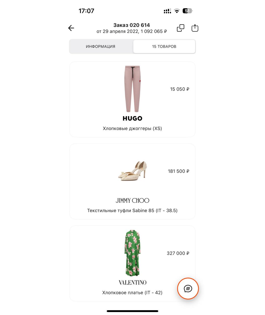 JIMMY CHOO Белые текстильные туфли, фото 8