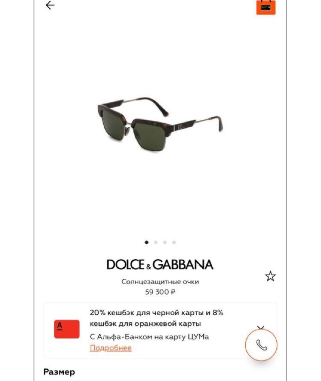 DOLCE&GABBANA Солнцезащитные очки, фото 8