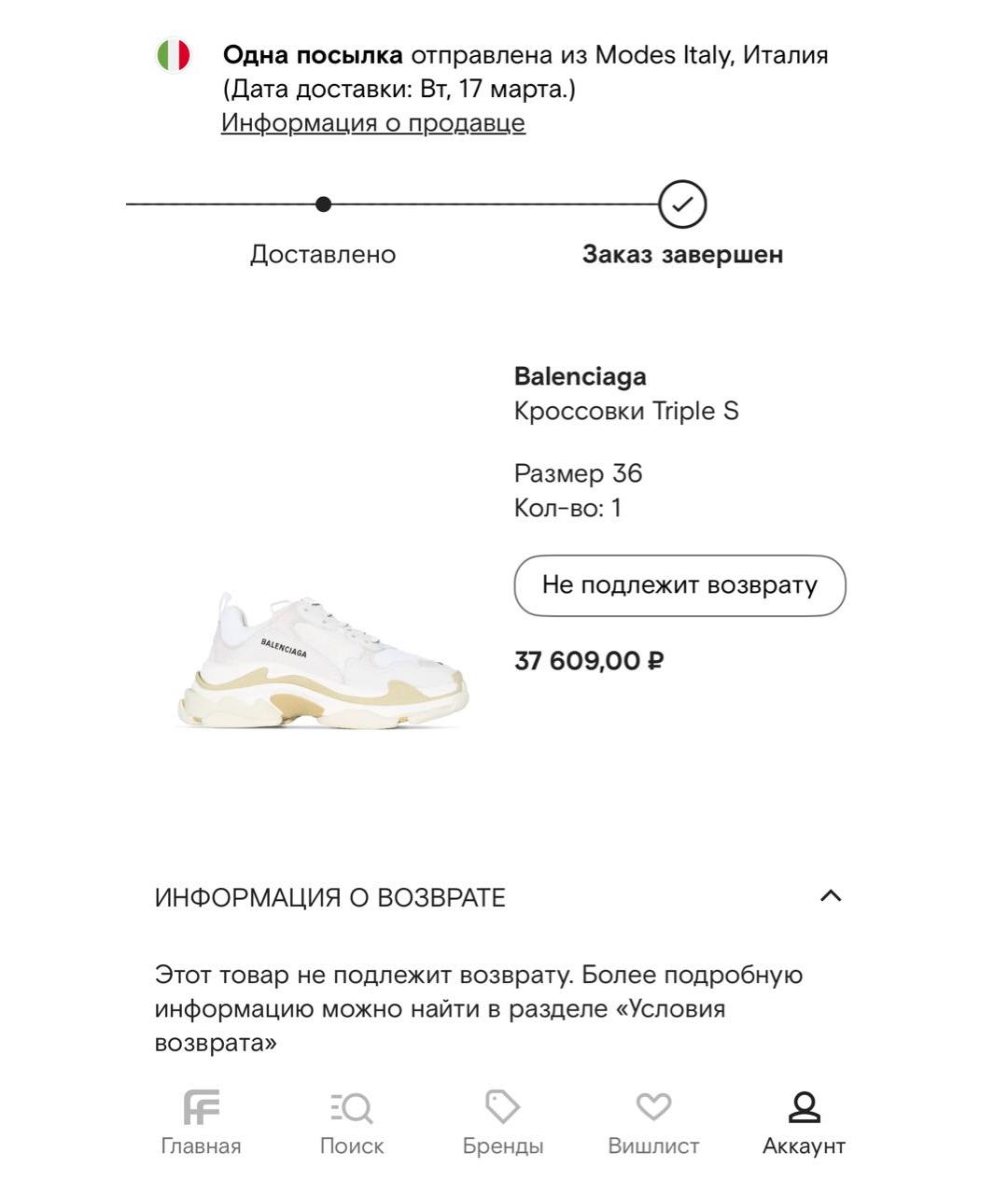 BALENCIAGA Белые кроссовки, фото 4