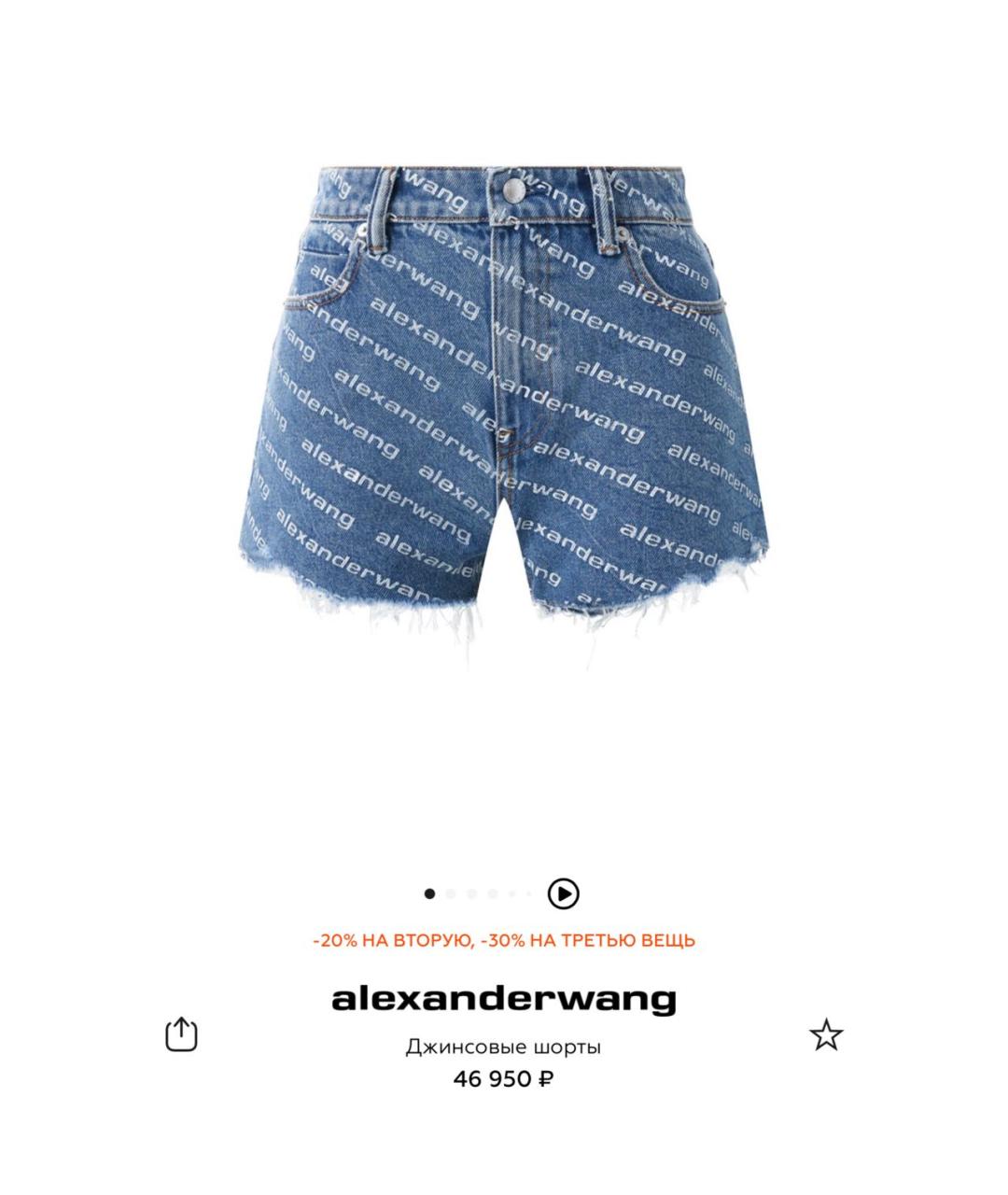 ALEXANDER WANG Голубые хлопковые шорты, фото 2