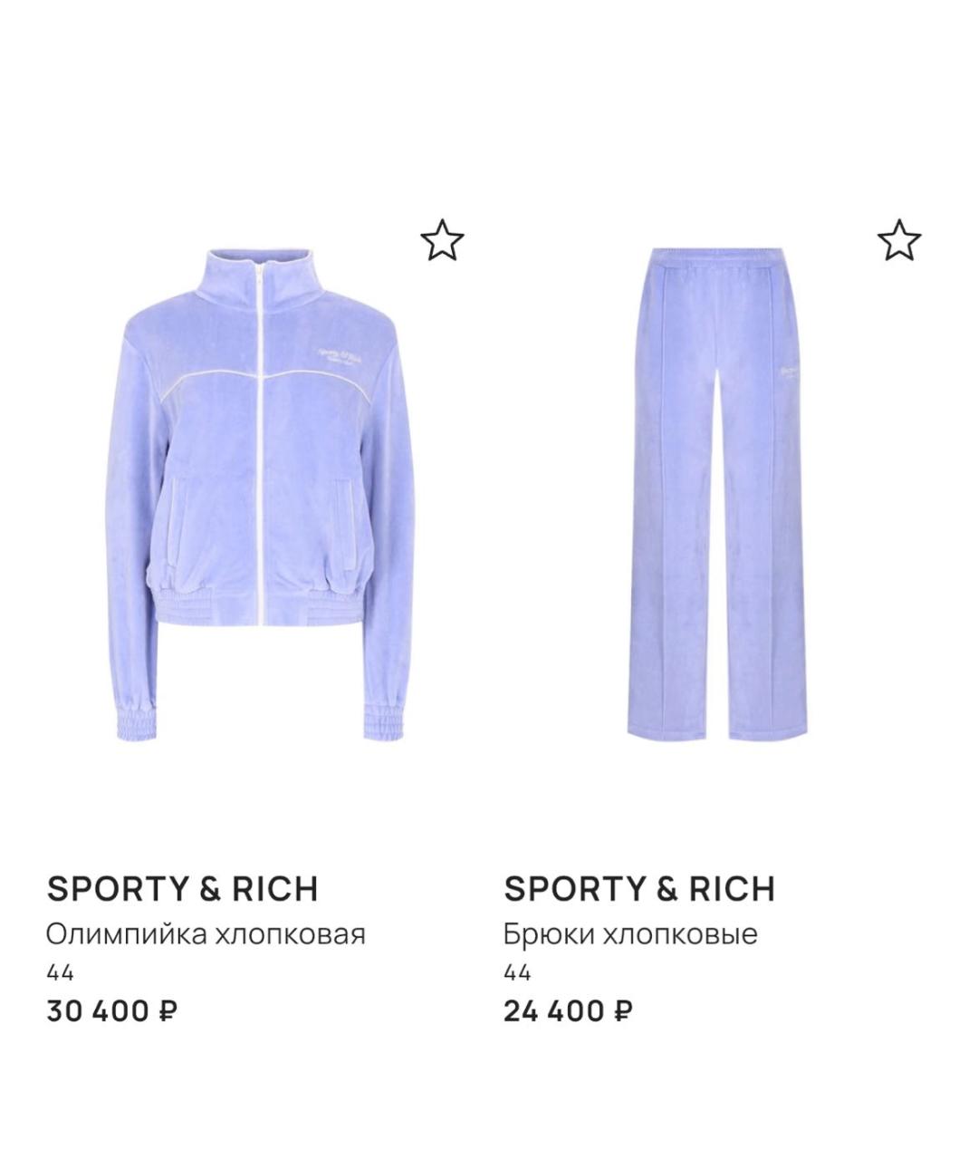 SPORTY AND RICH Голубой хлопковый костюм с брюками, фото 6