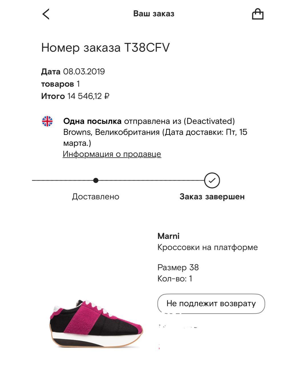 MARNI Мульти текстильные кроссовки, фото 5