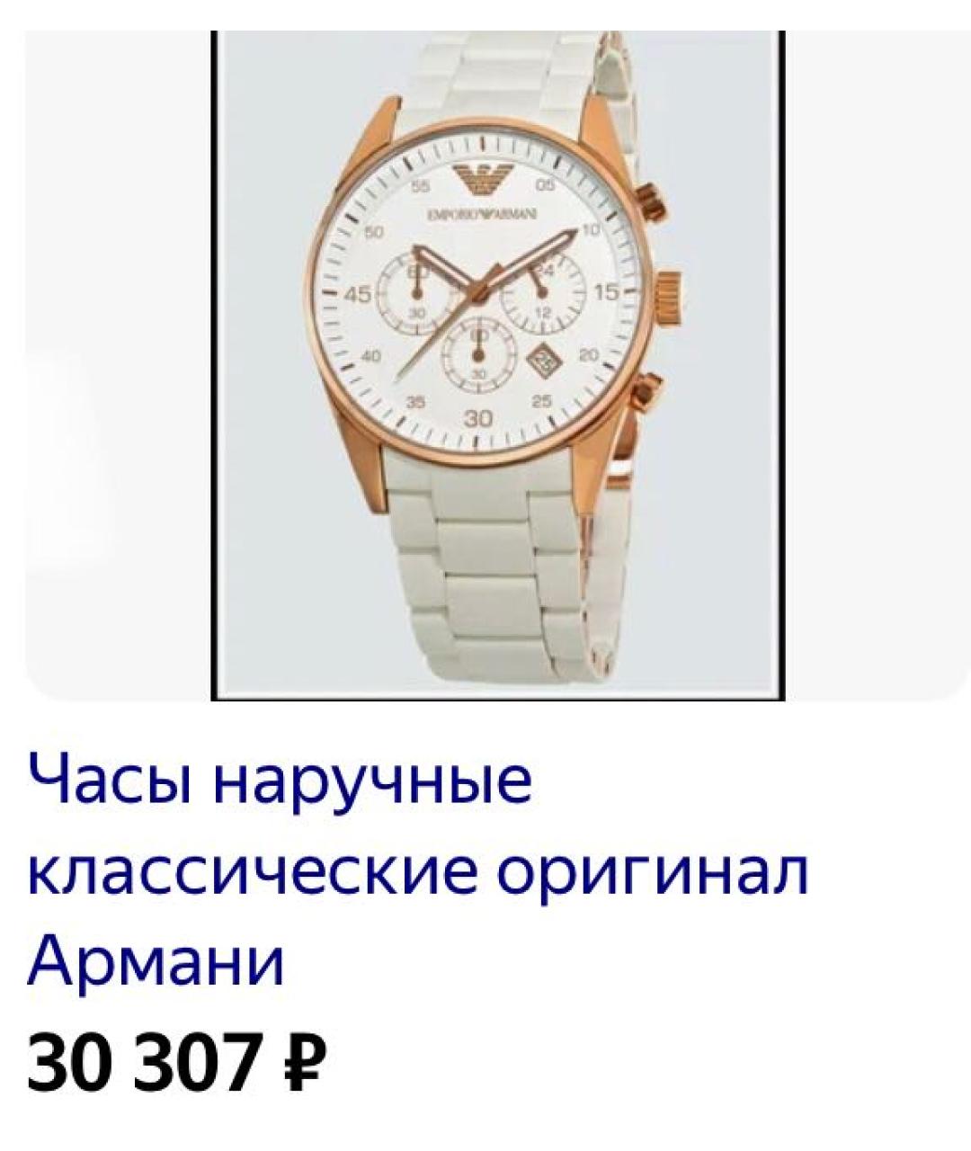 EMPORIO ARMANI Белые часы, фото 7
