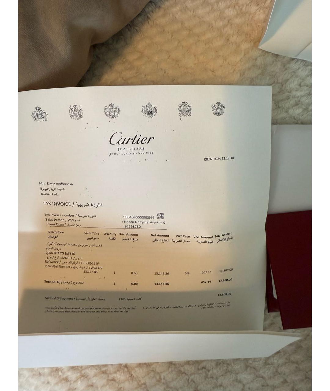 CARTIER Золотой браслет из желтого золота, фото 6