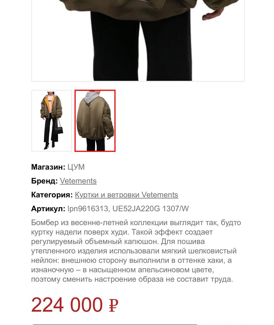 VETEMENTS Зеленая синтетическая куртка, фото 7