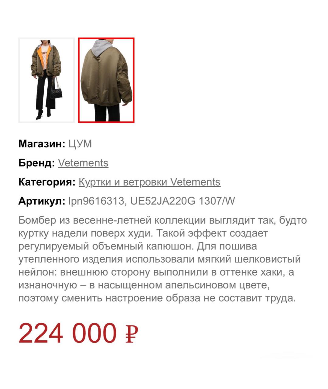 VETEMENTS Зеленая синтетическая куртка, фото 7