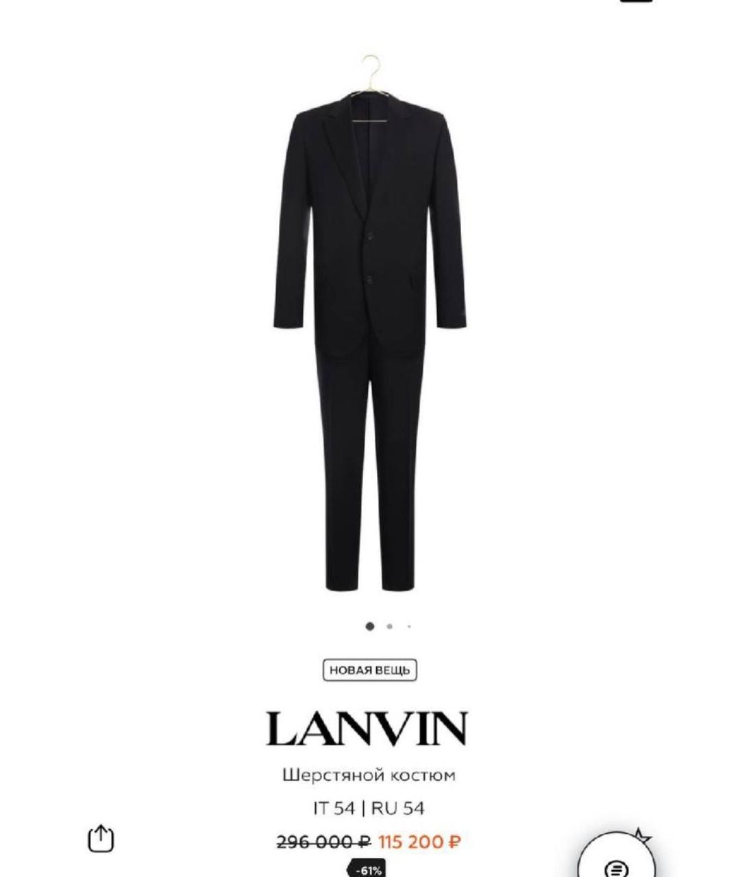 LANVIN Классический костюм, фото 8