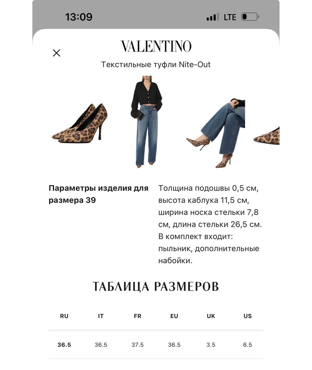 VALENTINO Коричневые текстильные туфли, фото 7