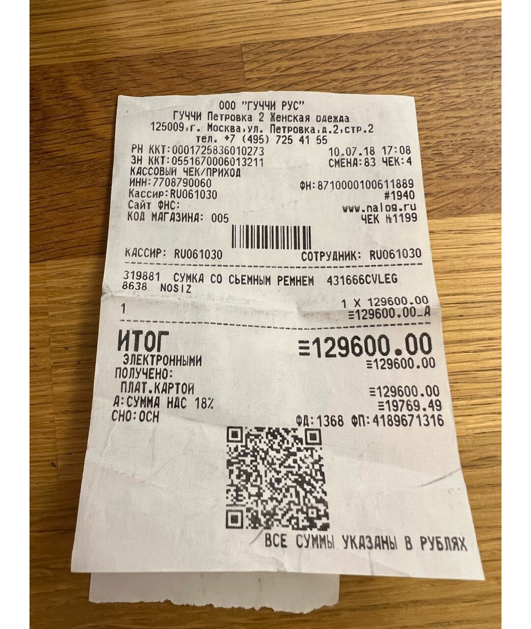 Изображение продукта