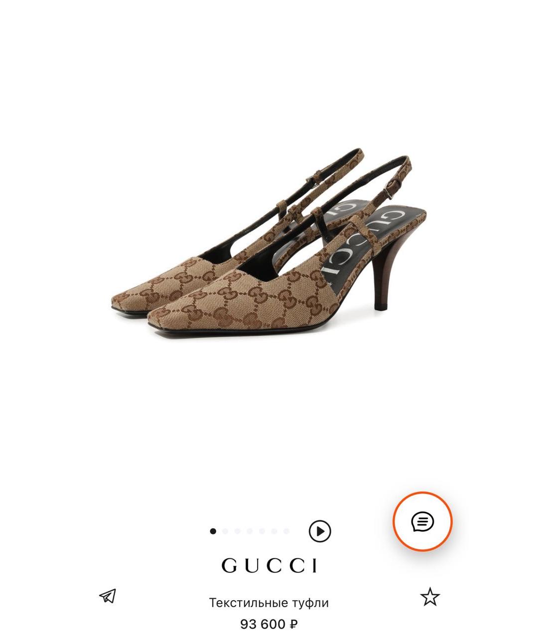 GUCCI Бежевые текстильные туфли, фото 9
