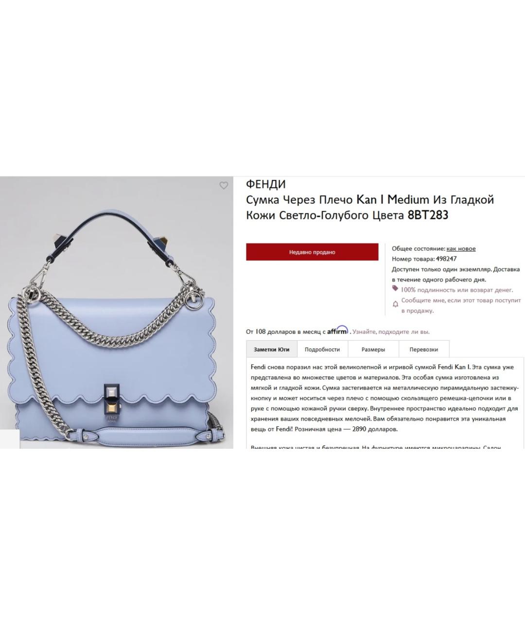 FENDI Голубая кожаная сумка через плечо, фото 9