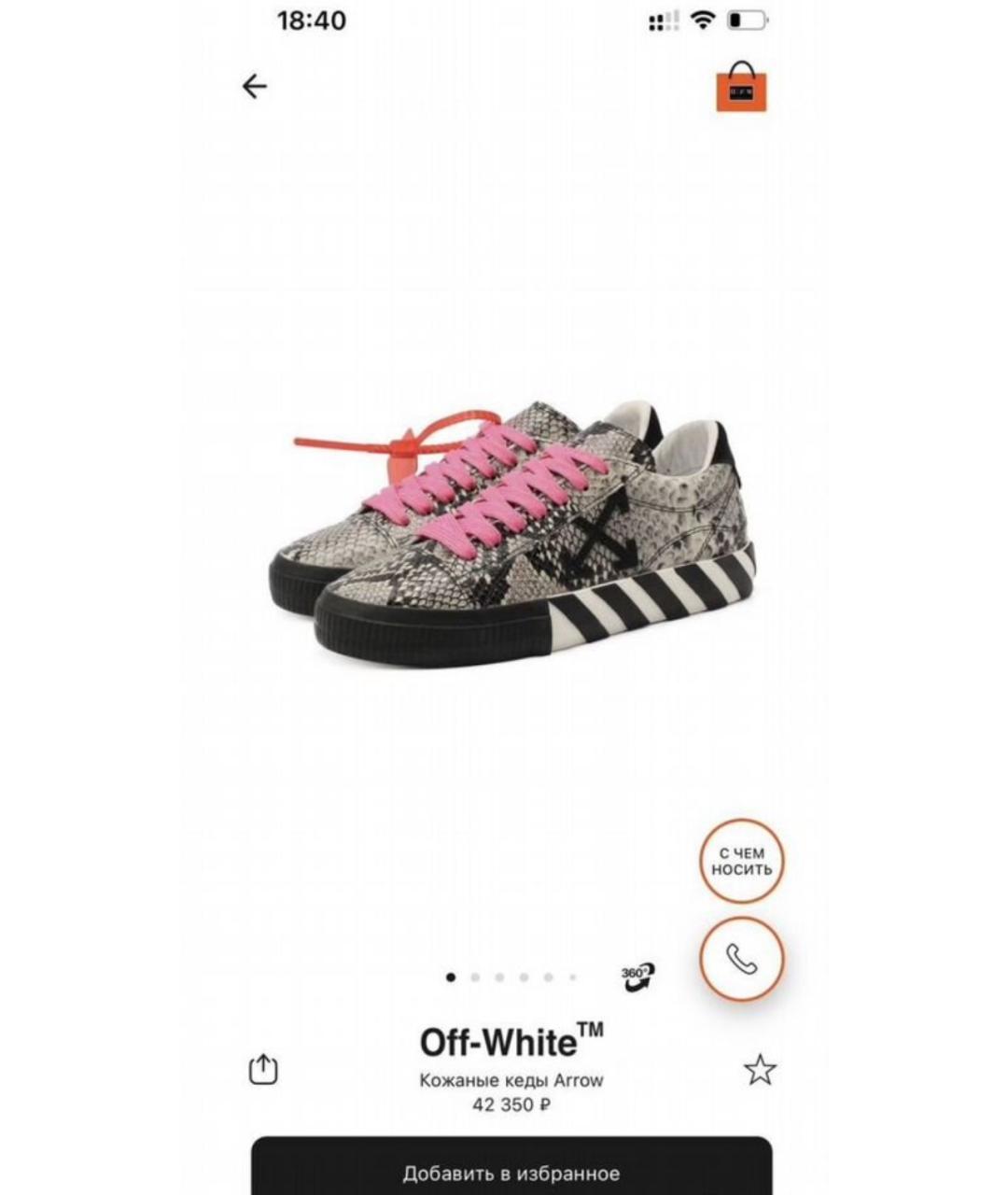 OFF-WHITE Кожаные кеды, фото 4