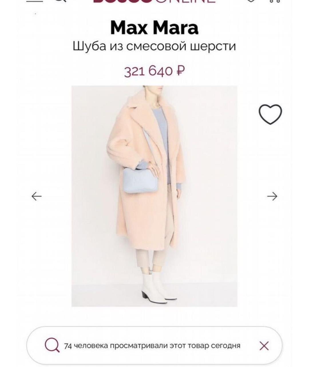 MAX MARA Шерстяная шуба, фото 8